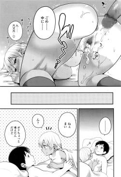 Page 414 of COMIC Koh 2017-01