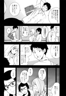 Page 417 of COMIC Koh 2017-01