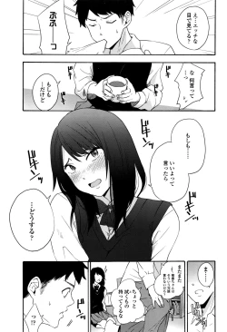 Page 422 of COMIC Koh 2017-01