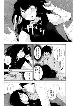 Page 425 of COMIC Koh 2017-01