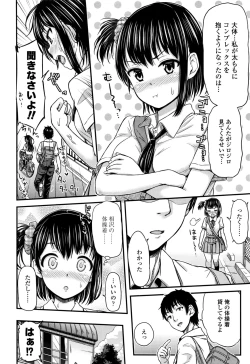 Page 443 of COMIC Koh 2017-01