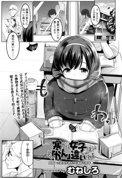 Page 480 of COMIC Koh 2017-01