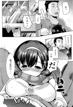 Page 485 of COMIC Koh 2017-01