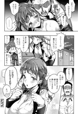 Page 521 of COMIC Koh 2017-01