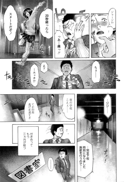 Page 524 of COMIC Koh 2017-01