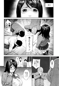 Page 561 of COMIC Koh 2017-01