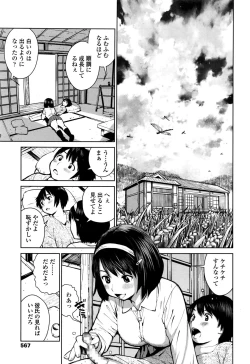 Page 570 of COMIC Koh 2017-01