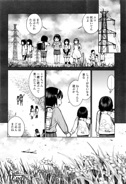 Page 587 of COMIC Koh 2017-01