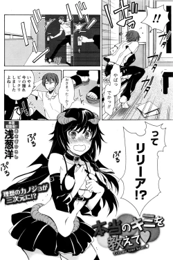 Page 107 of Monthly Vitaman 2017-01