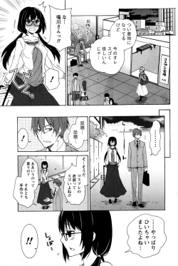 Page 112 of Monthly Vitaman 2017-01