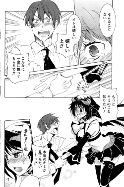 Page 119 of Monthly Vitaman 2017-01