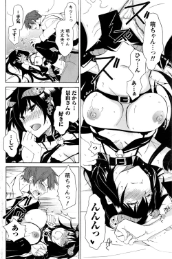 Page 123 of Monthly Vitaman 2017-01