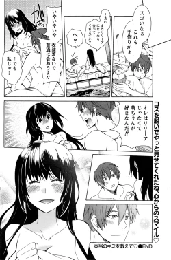 Page 125 of Monthly Vitaman 2017-01