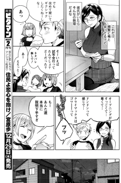 Page 156 of Monthly Vitaman 2017-01