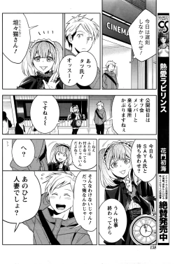 Page 159 of Monthly Vitaman 2017-01