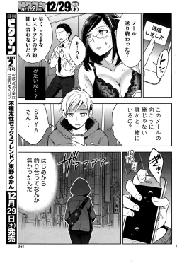 Page 162 of Monthly Vitaman 2017-01