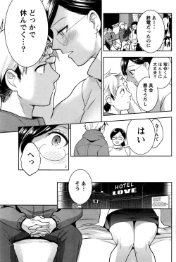 Page 166 of Monthly Vitaman 2017-01