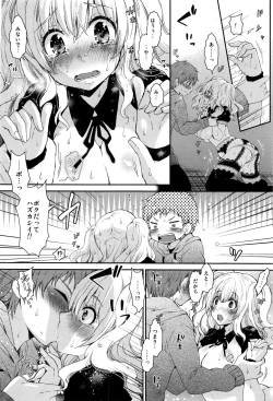 Page 217 of Monthly Vitaman 2017-01