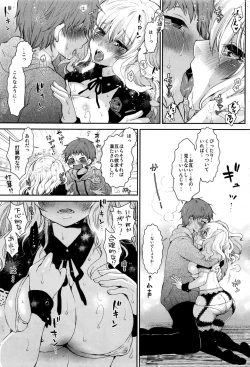 Page 218 of Monthly Vitaman 2017-01