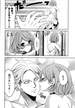 Page 23 of Monthly Vitaman 2017-01