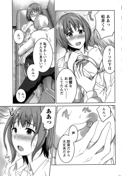 Page 240 of Monthly Vitaman 2017-01