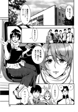 Page 34 of Monthly Vitaman 2017-01