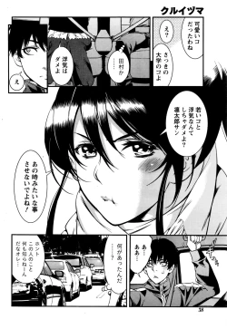 Page 39 of Monthly Vitaman 2017-01