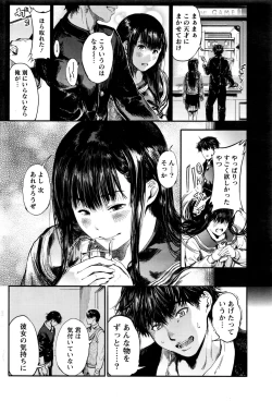 Page 67 of Monthly Vitaman 2017-01