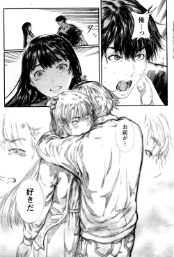 Page 72 of Monthly Vitaman 2017-01