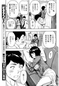 Page 84 of Monthly Vitaman 2017-01