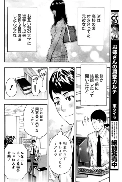 Page 85 of Monthly Vitaman 2017-01