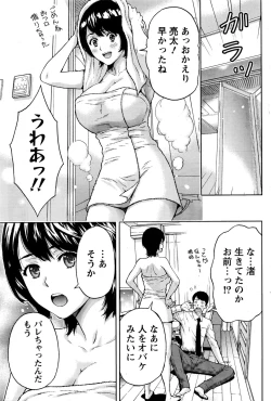 Page 88 of Monthly Vitaman 2017-01