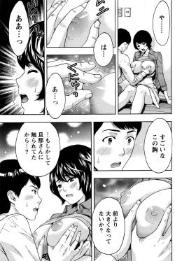 Page 98 of Monthly Vitaman 2017-01