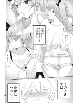 Page 7 of Wagaya no Chiyomi Onee-chan