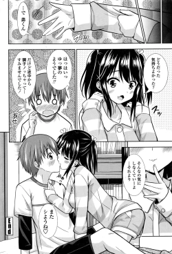 Page 207 of COMIC Penguin Club 2017-01