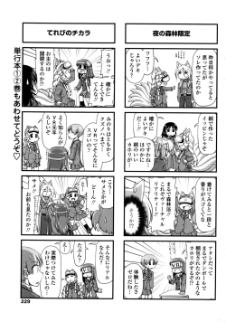 Page 232 of COMIC Penguin Club 2017-01