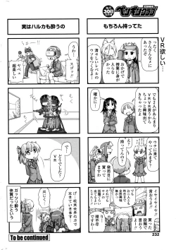 Page 235 of COMIC Penguin Club 2017-01