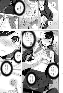 Page 46 of COMIC Penguin Club 2017-01