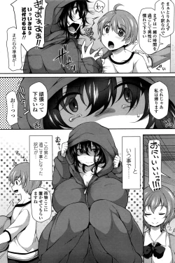 Page 84 of COMIC Penguin Club 2017-01