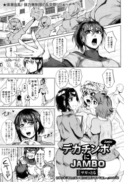 Page 140 of ANGEL Club 2017-01