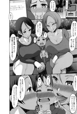 Page 161 of ANGEL Club 2017-01