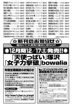 Page 205 of ANGEL Club 2017-01