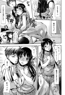 Page 236 of ANGEL Club 2017-01