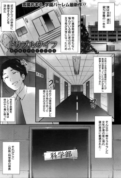 Page 254 of ANGEL Club 2017-01