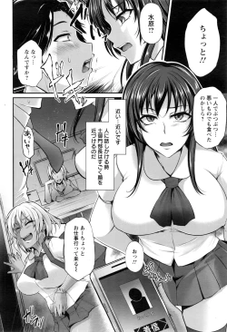 Page 259 of ANGEL Club 2017-01