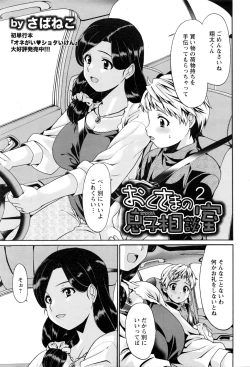 Page 334 of ANGEL Club 2017-01