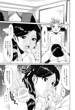 Page 336 of ANGEL Club 2017-01