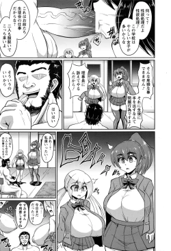 Page 366 of ANGEL Club 2017-01