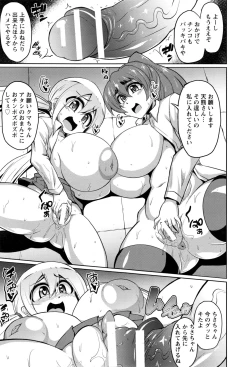 Page 368 of ANGEL Club 2017-01