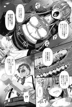 Page 378 of ANGEL Club 2017-01